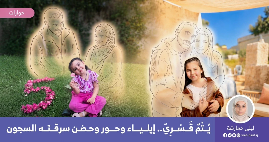أبناء الأسرى في سجون الاحتلال