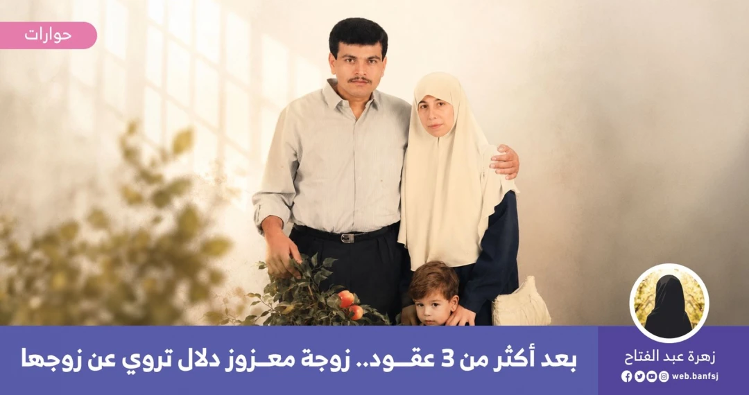 الشهيد معزوز دلال