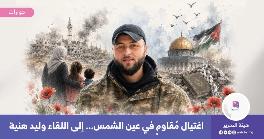 الشهيد وليد هنية