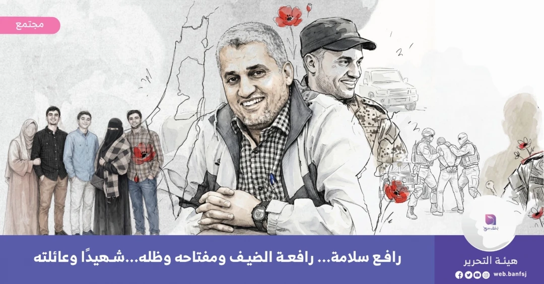 الشهيد القيادي رافع سلامة