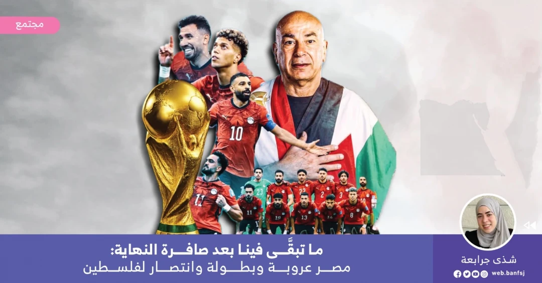 حسام حسن مدرب المنتخب المصري