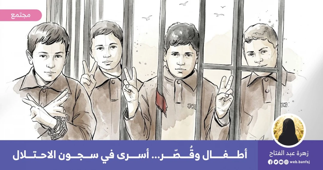 اعتقال الأطفال من الضفة