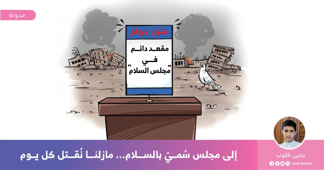 الهدنة المزعومة في غزة
