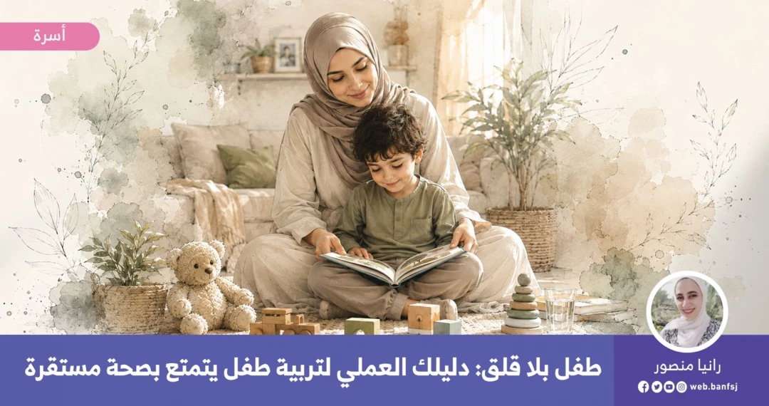 اضطراب القلق لدى الأطفال