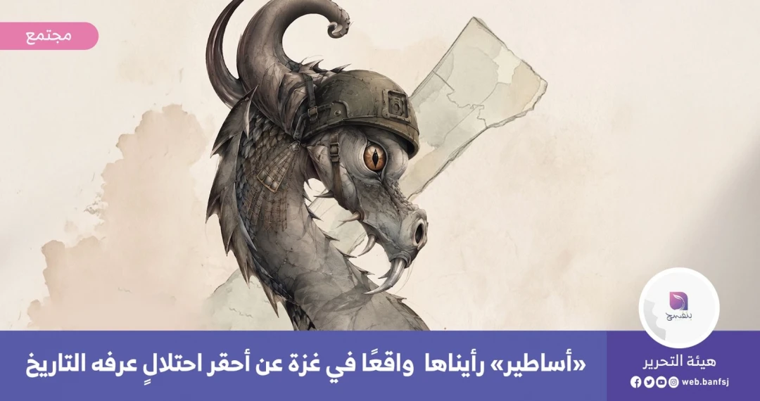 آثار حرب الإبادة