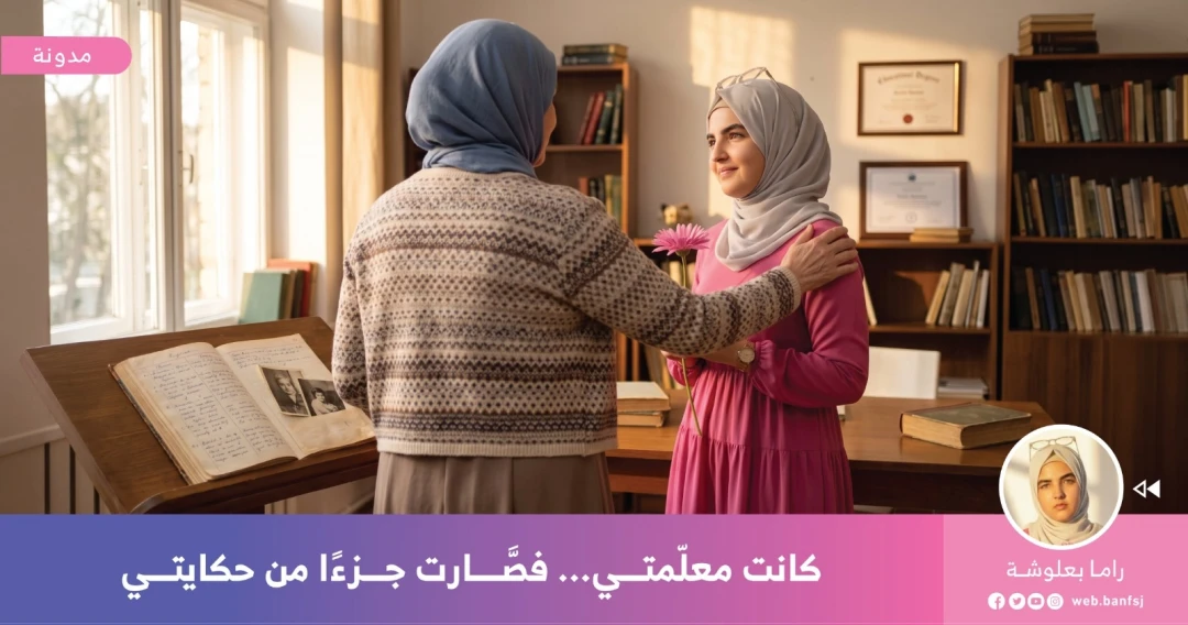 المعلمات في غزة