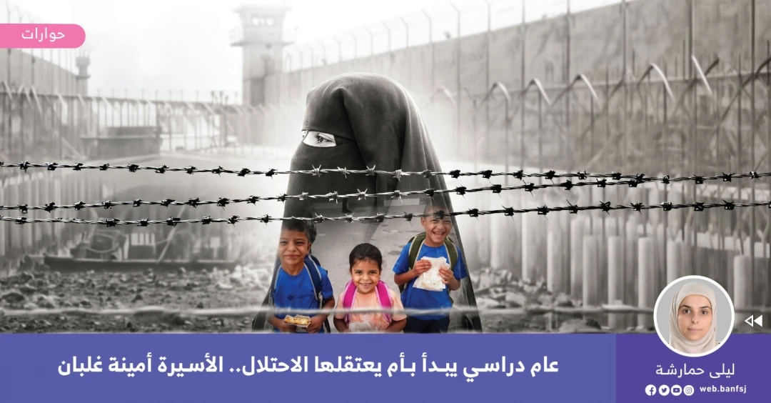 الأسيرات الأمهات