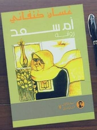 صورة المرأة في الرواية العربية