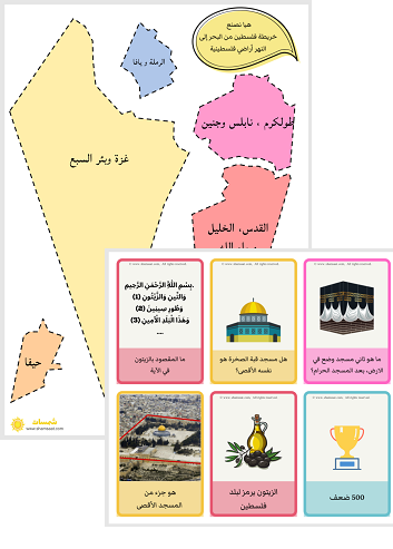 معلومات عن المسجد الأقصى للأطفال