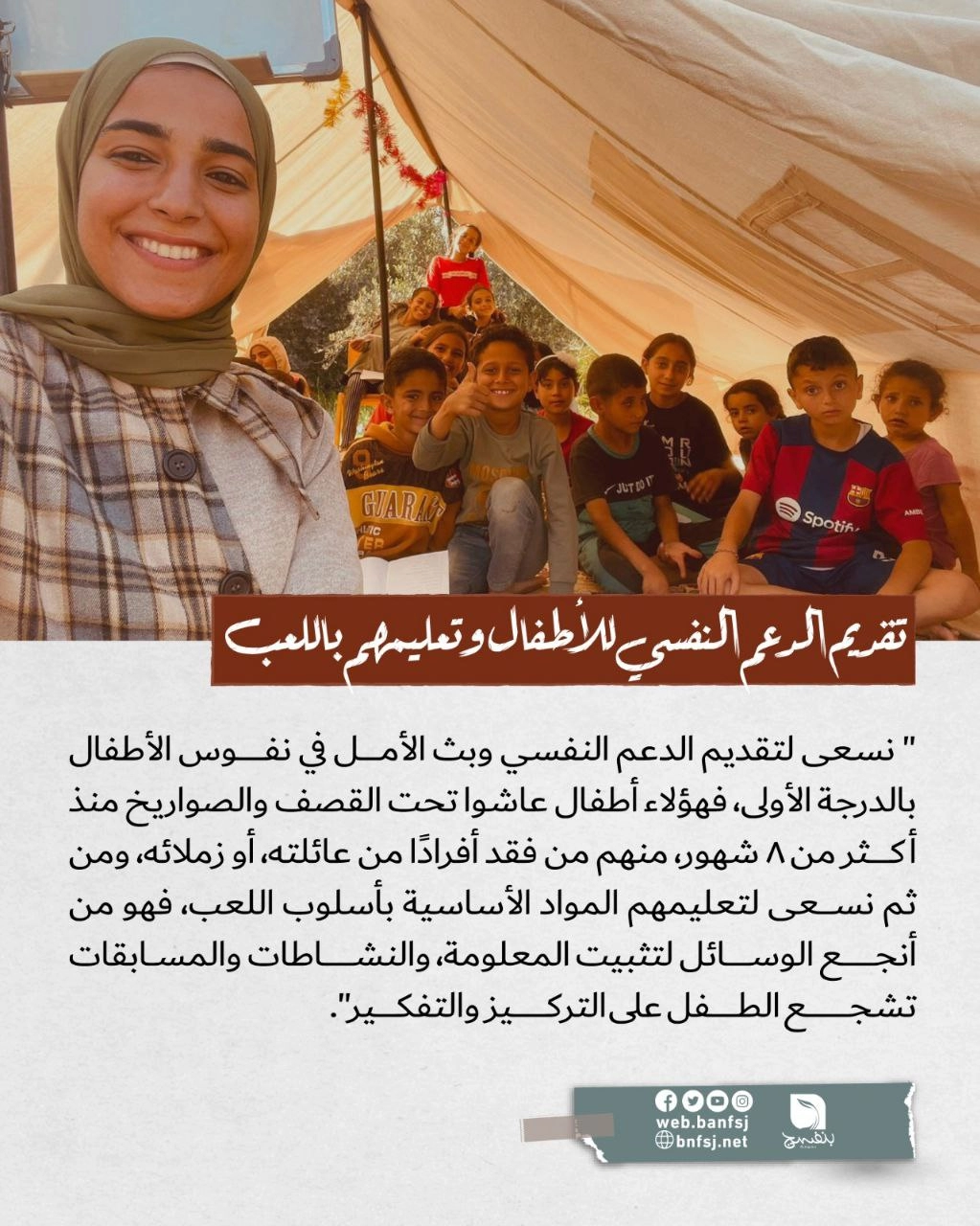 دعاء قديح تساعد طالب غزة في تعليم المواد الأساسية من خلال مدرسة السلام والأمل.jpg