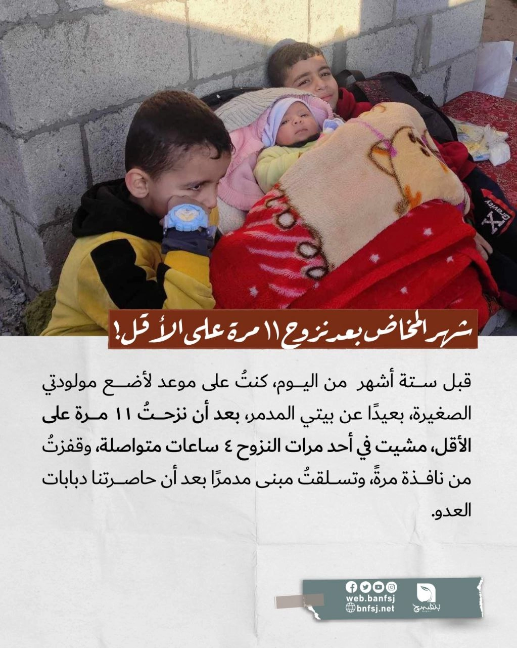 مخاض وولادة في ظل الحرب والنزوح في غزة.jpg