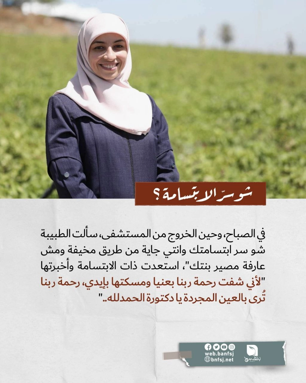 الصحفية الفلسطينية آلاء نمر.jpg