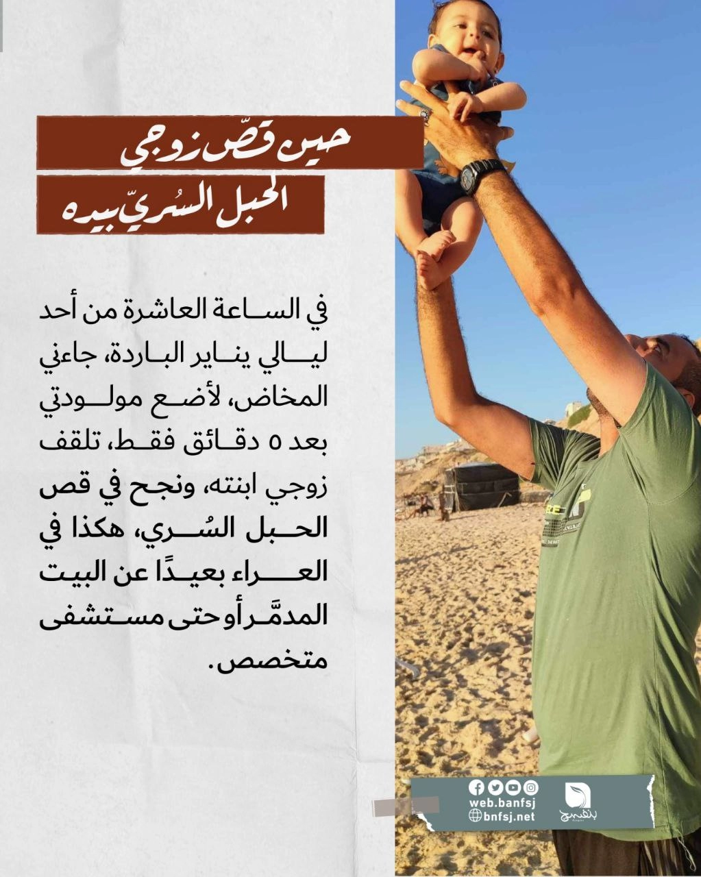 شهادات حية لسيدات فلسطينيات حوامل في غزة.jpg