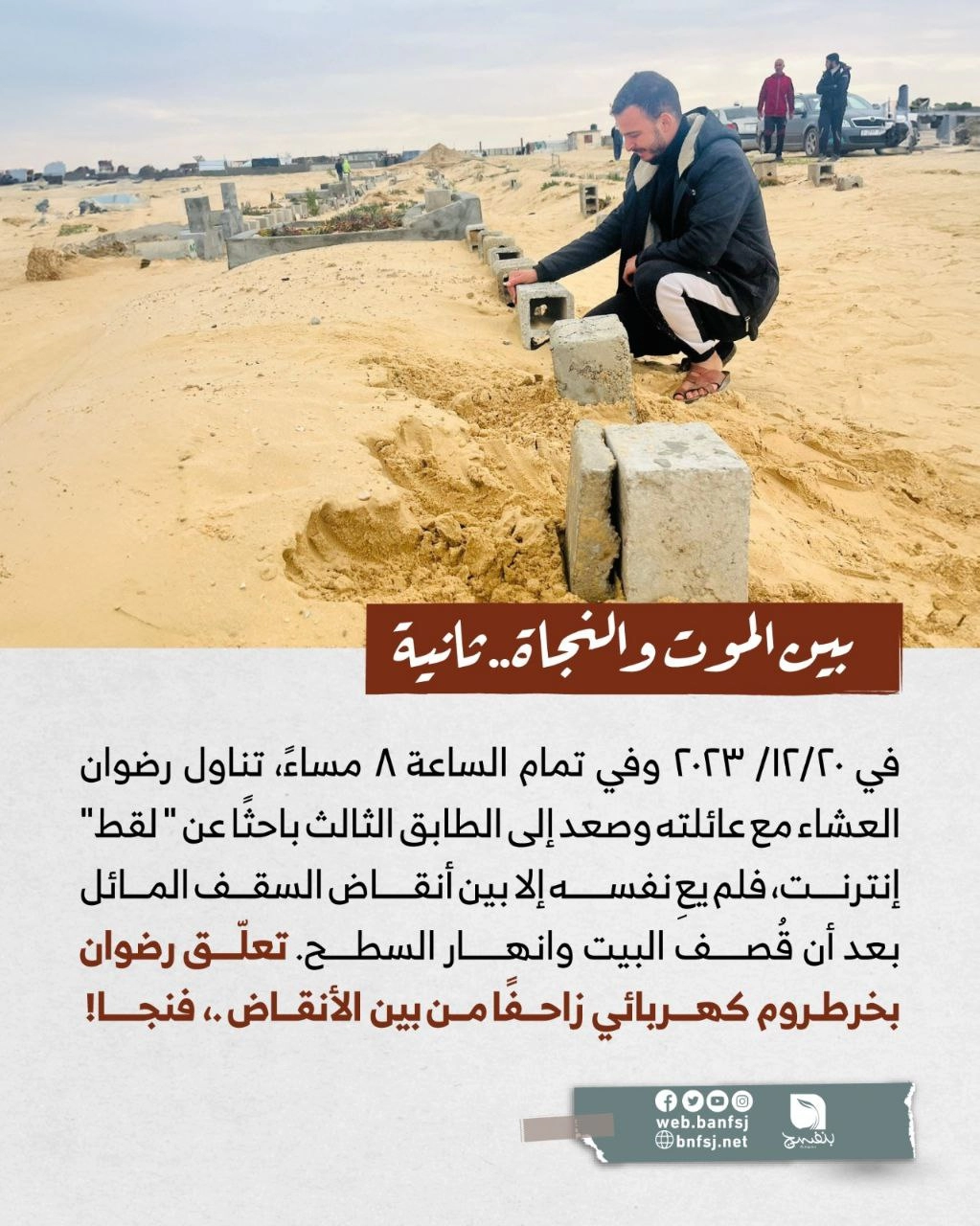 ليسوا أرقامًا قصة جديدة لرضوان أبو معمر.jpg