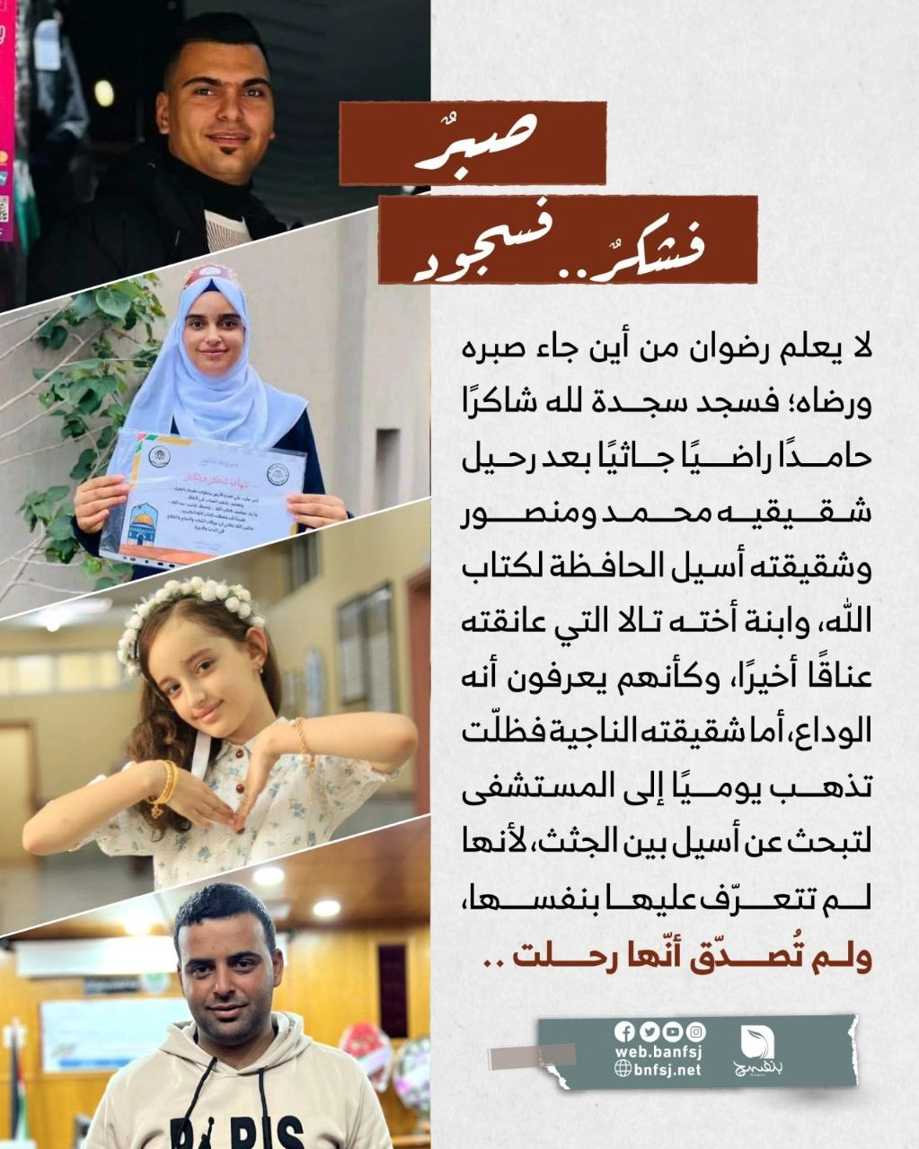 كيف يشعر أهالي غزة في لحظة القصف؟.jpg