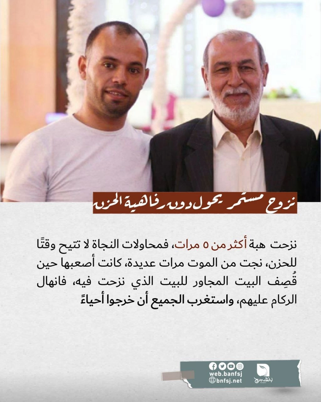 نزوح مستمر يحول دون رفاهية الحزن.jpg