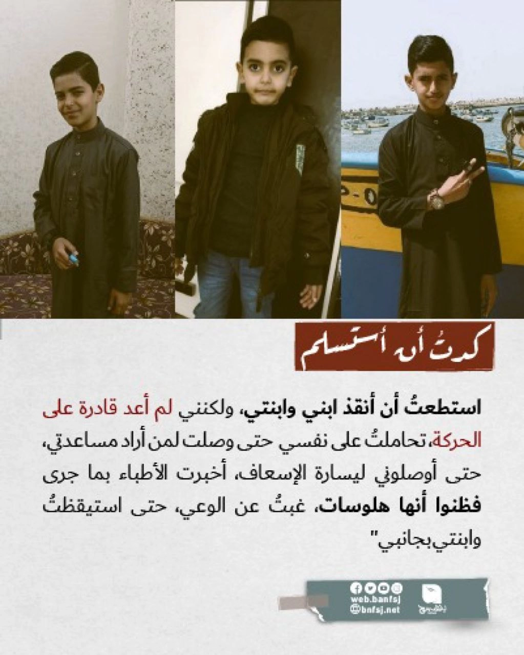 كدتُ أن أستسلم.jpg