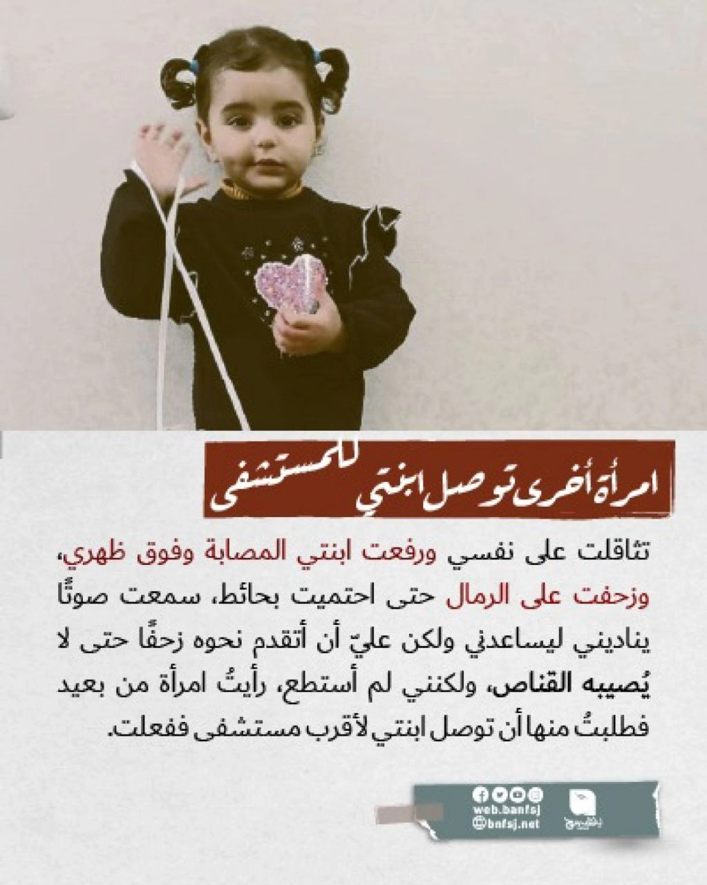 من قصص شهداء غزة محرقة الخيام.jpg