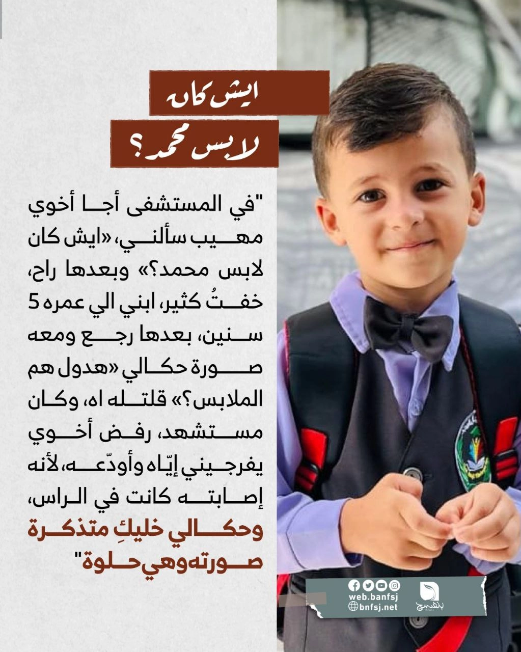 ايش كان لابس محمد.jpg