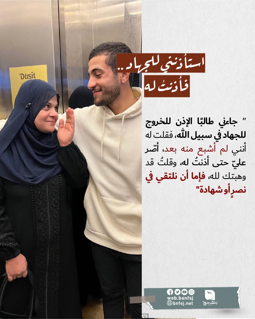 أم الشهيد أحمد نصر الله تروي قصة ابنها .jpg