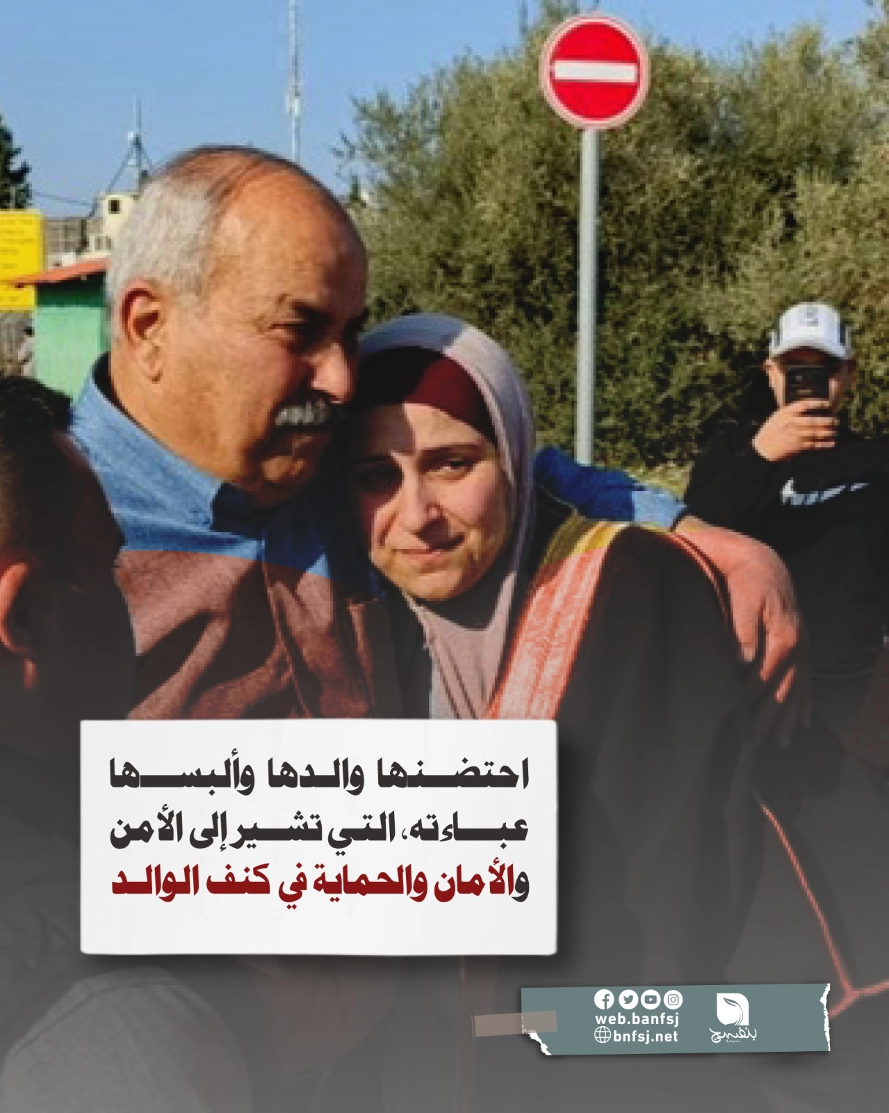 والد رشا.jpg