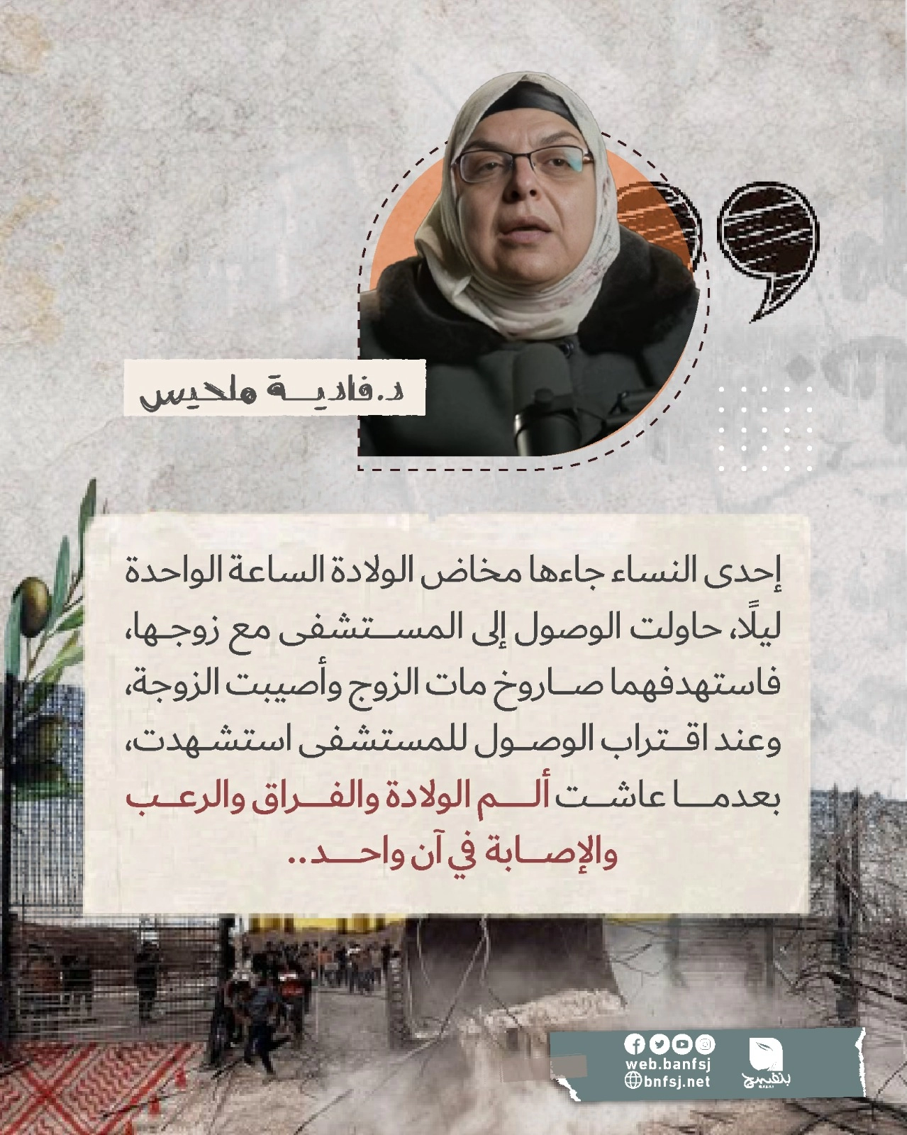 الولادة والحمل في غزة.jpg
