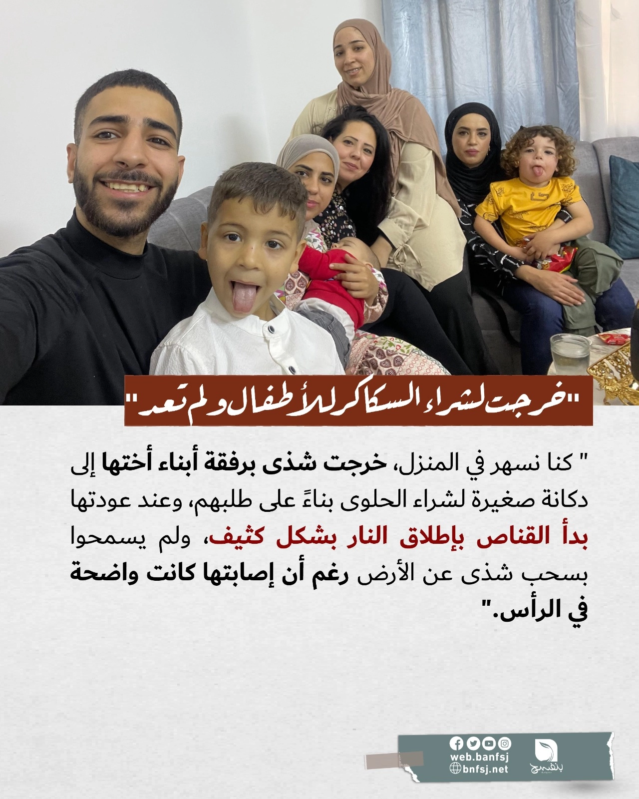 أجهزة الأمن تقتل شذا الصباغ.jpg