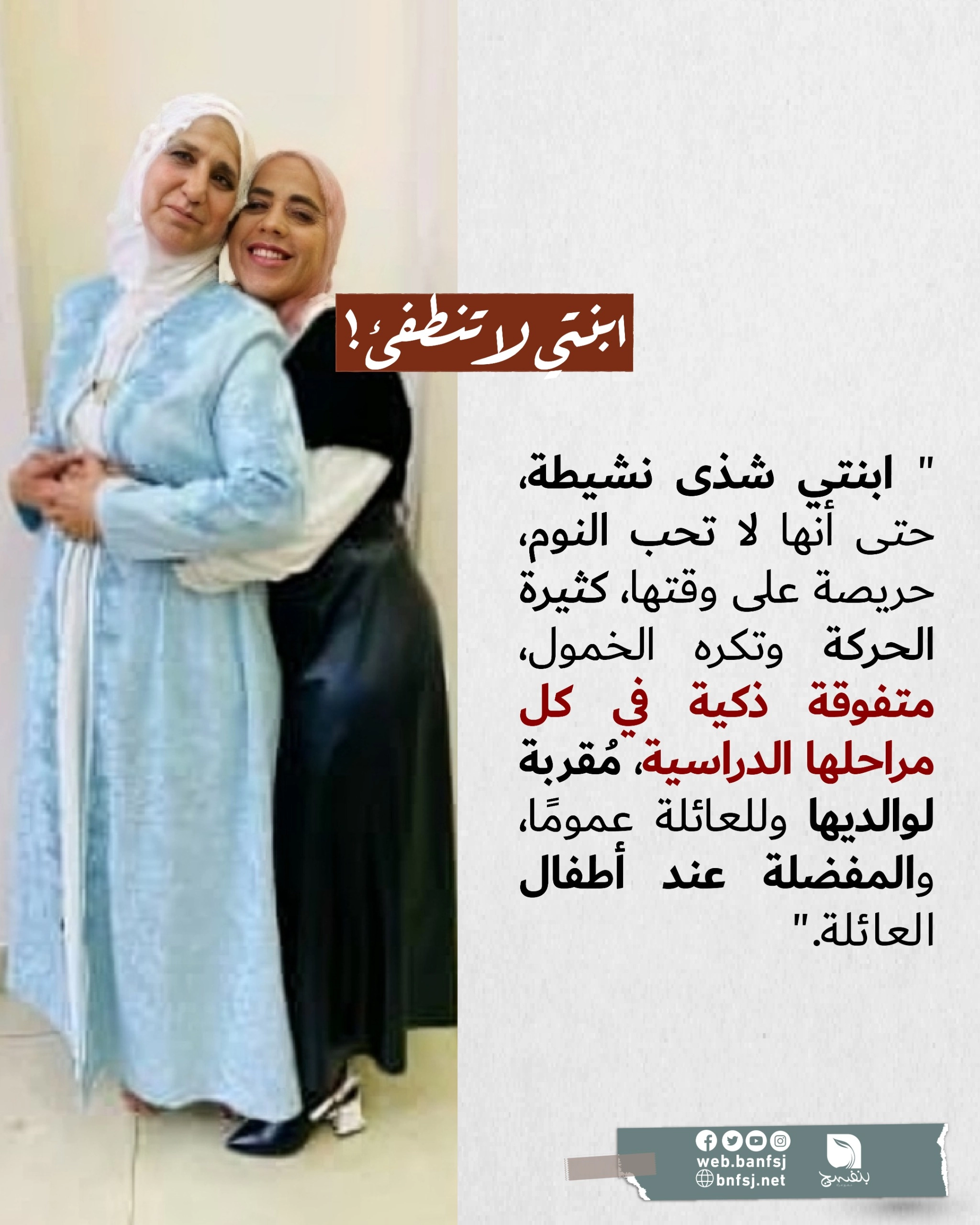 حوار مع عائة شذا الصباغ.jpg
