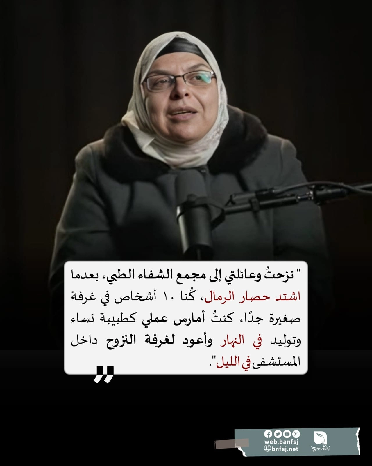 مجمع الشفاء الطبي.jpg