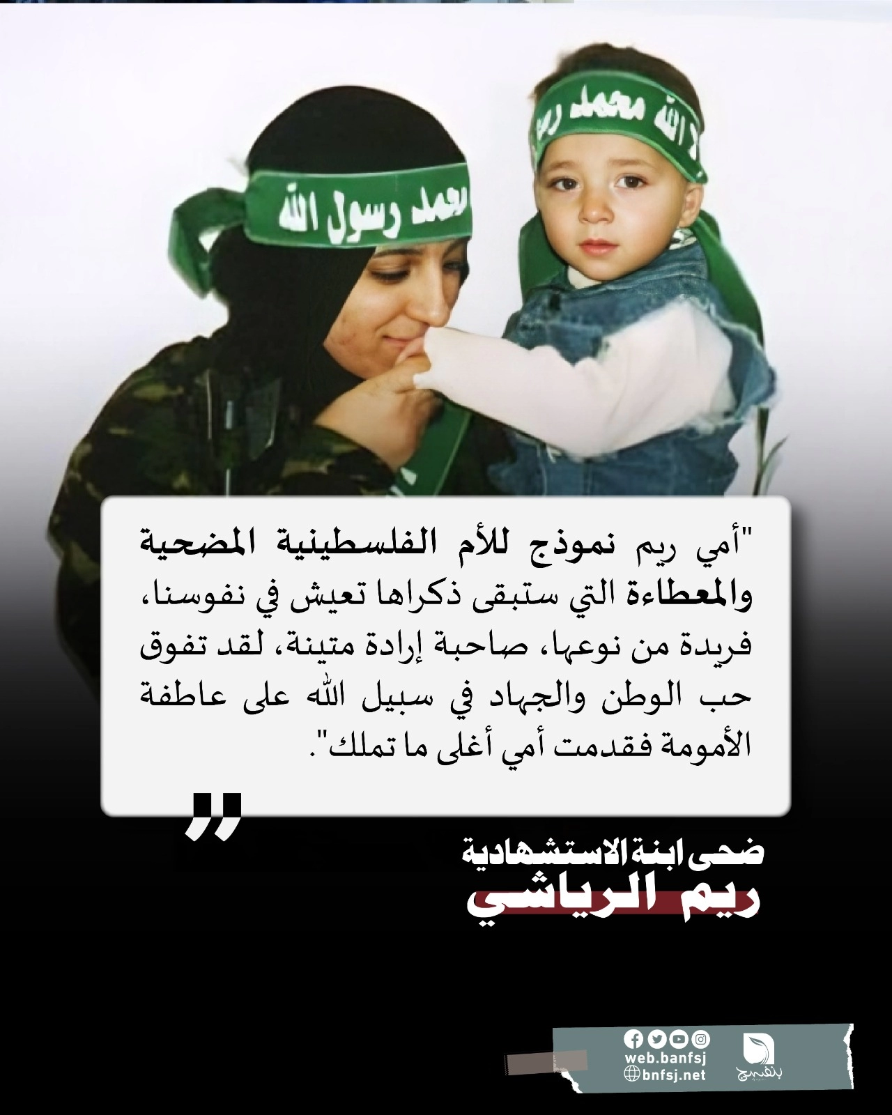 من هي ريم الرياشي.jpg