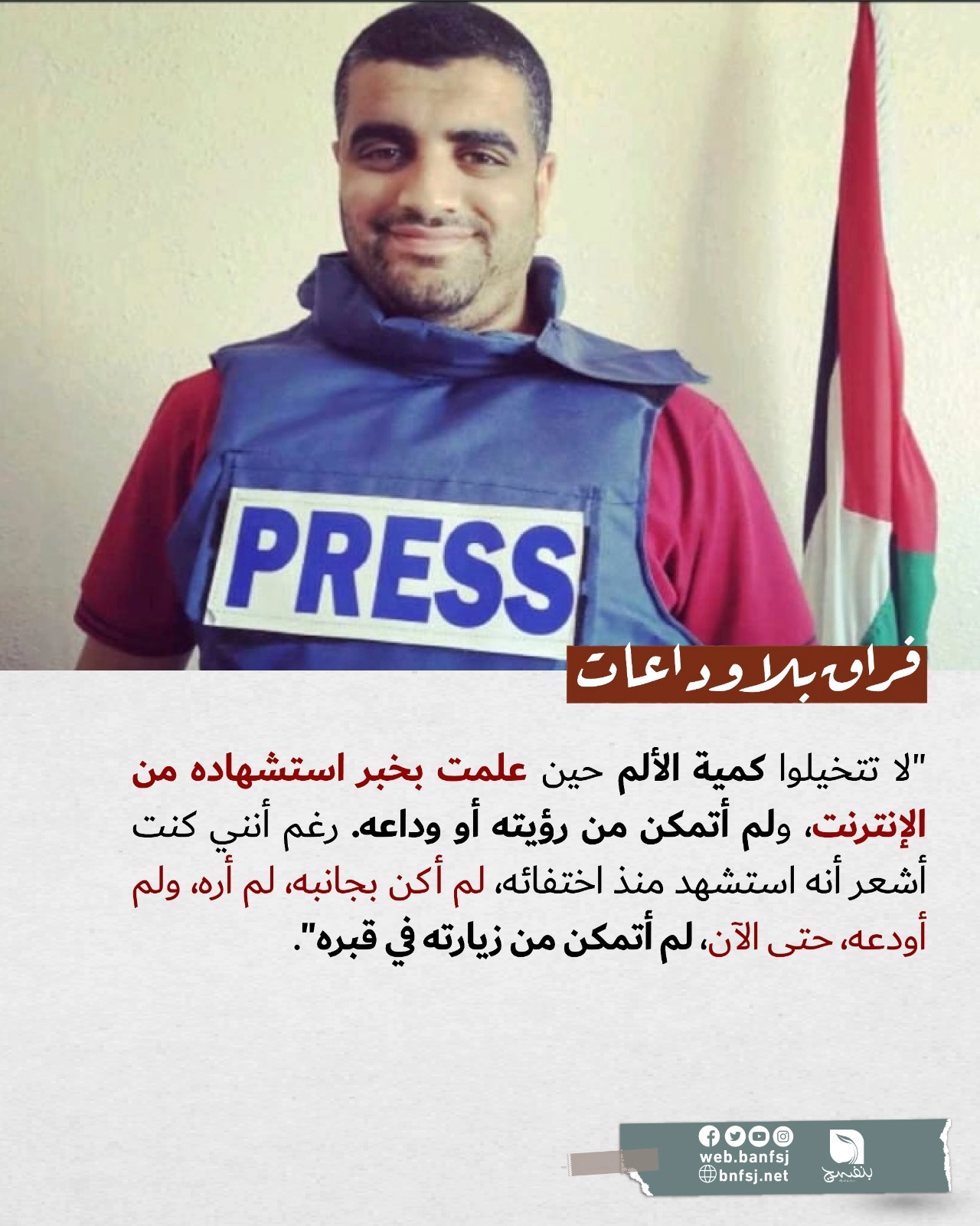 استشهاد محمد الهويدي.jpg