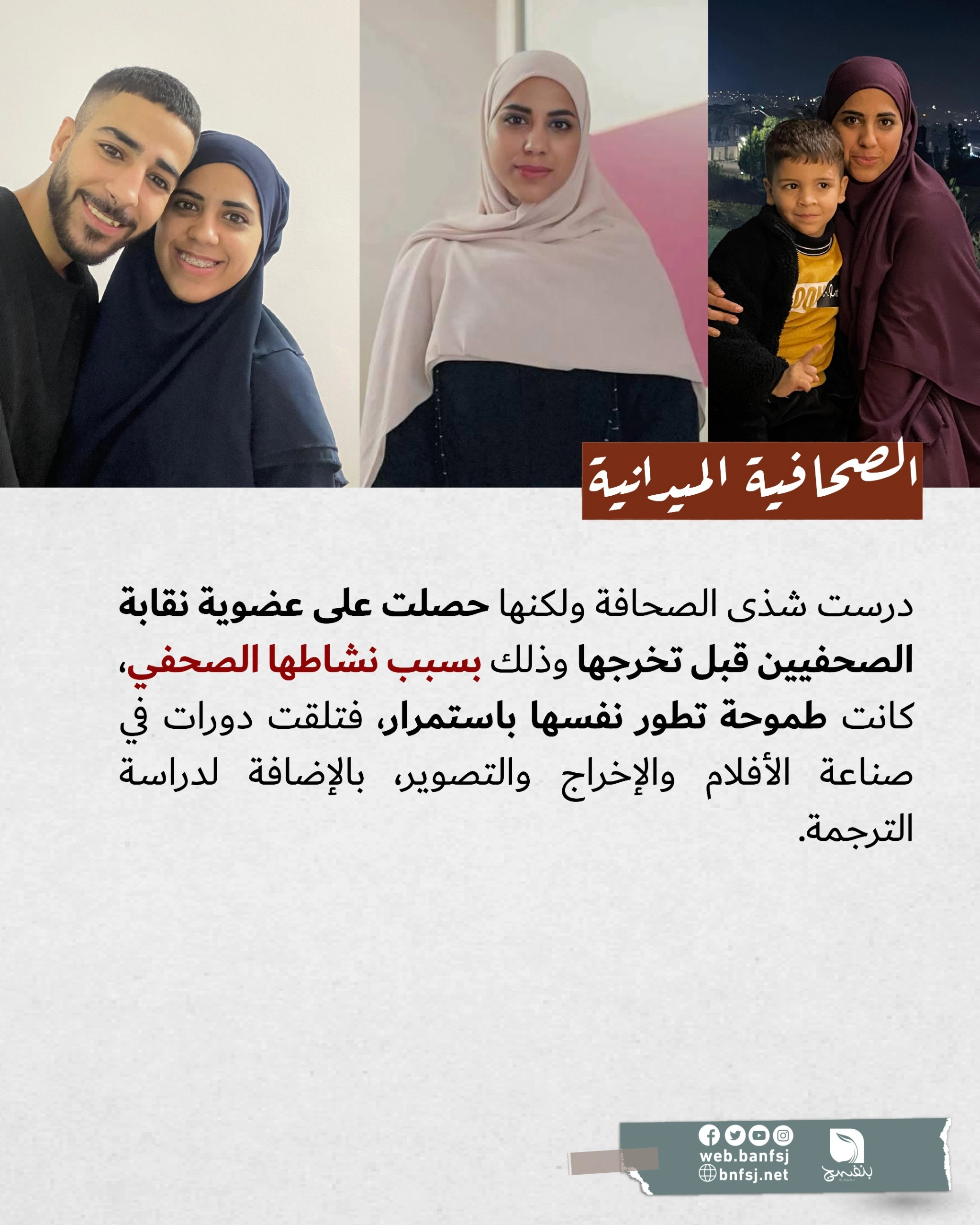 الصحافية شذا الصباغ.jpg