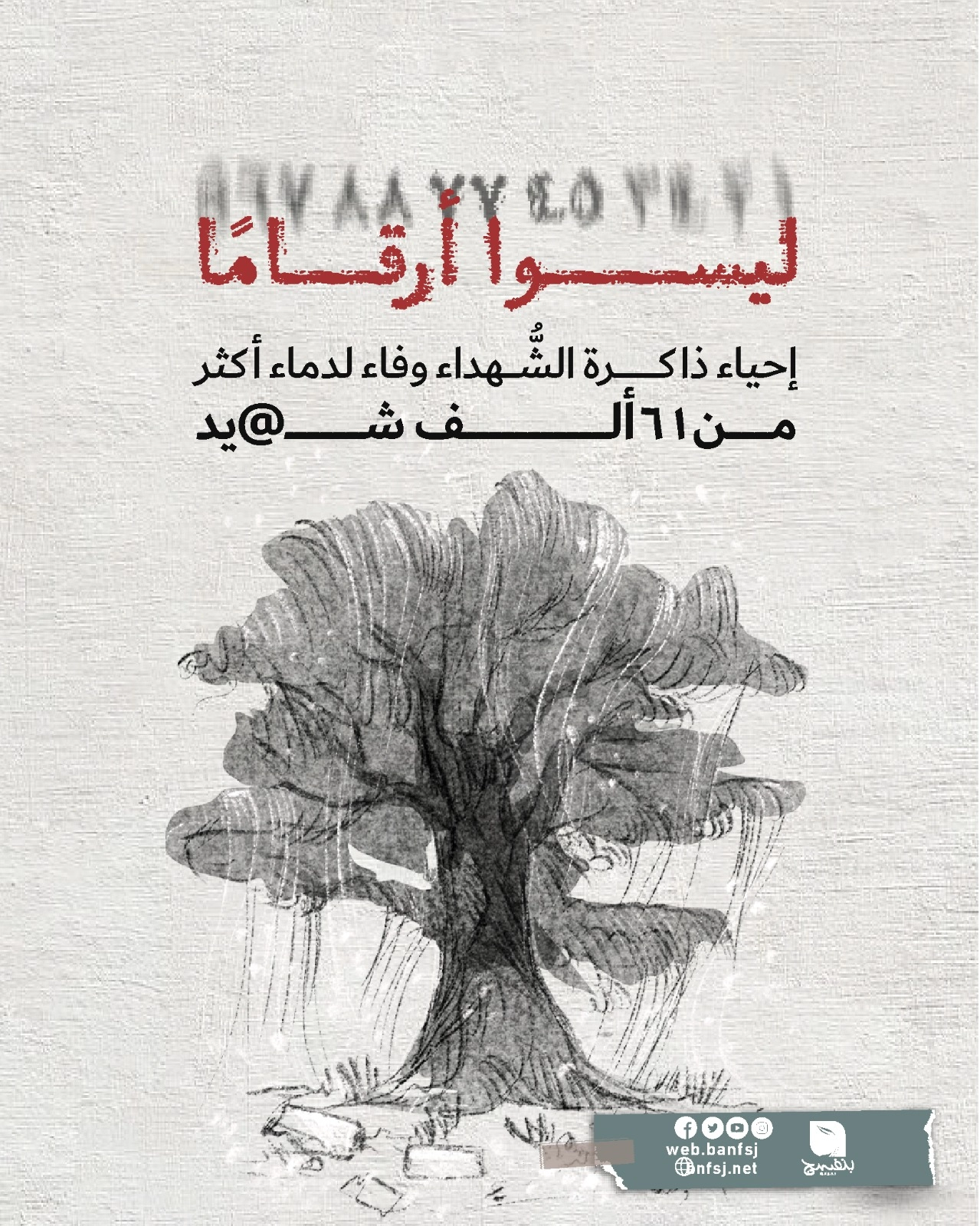 قاطعوا نسكافيه.jpg