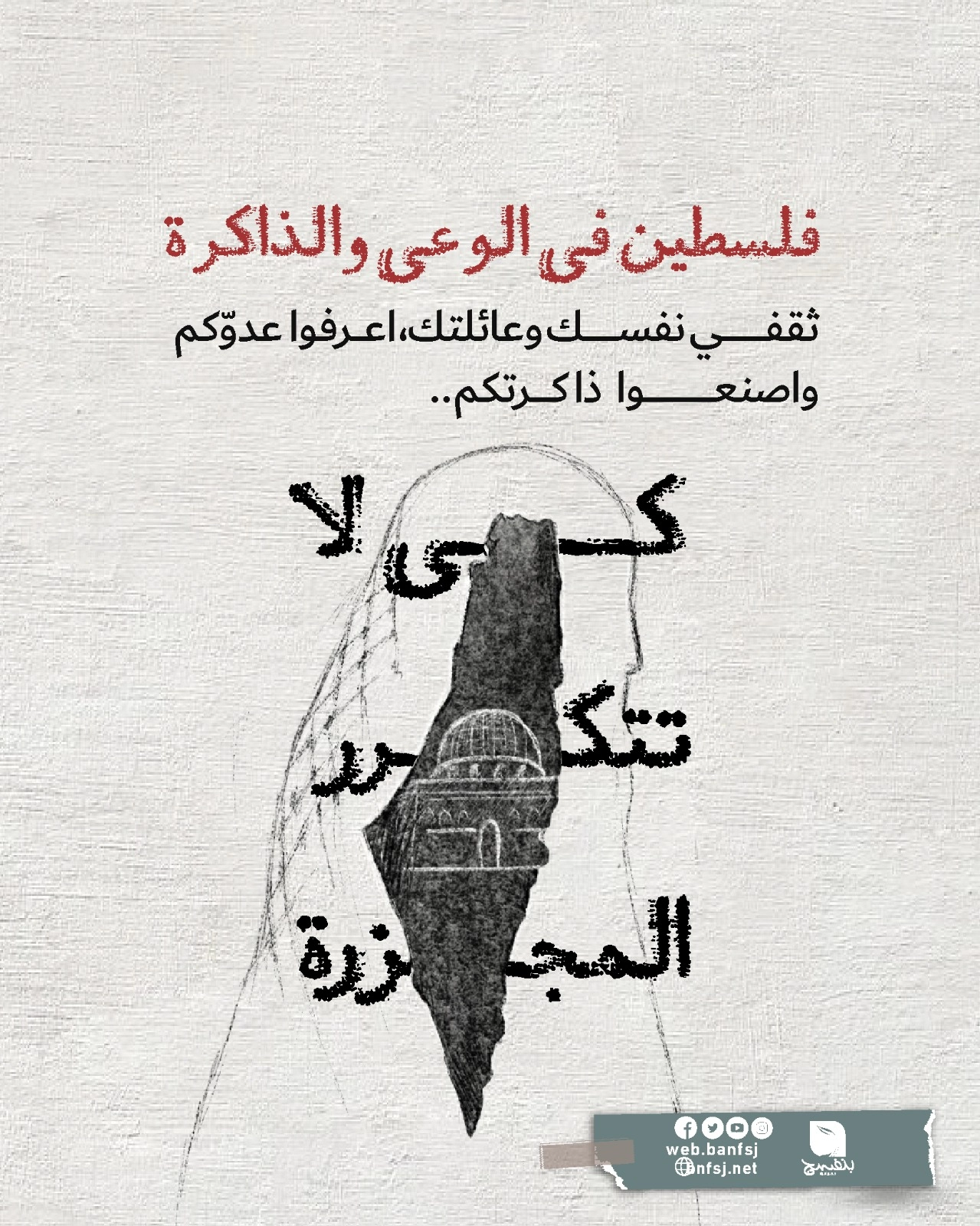 الشهداء ليسوا ارقاما.jpg