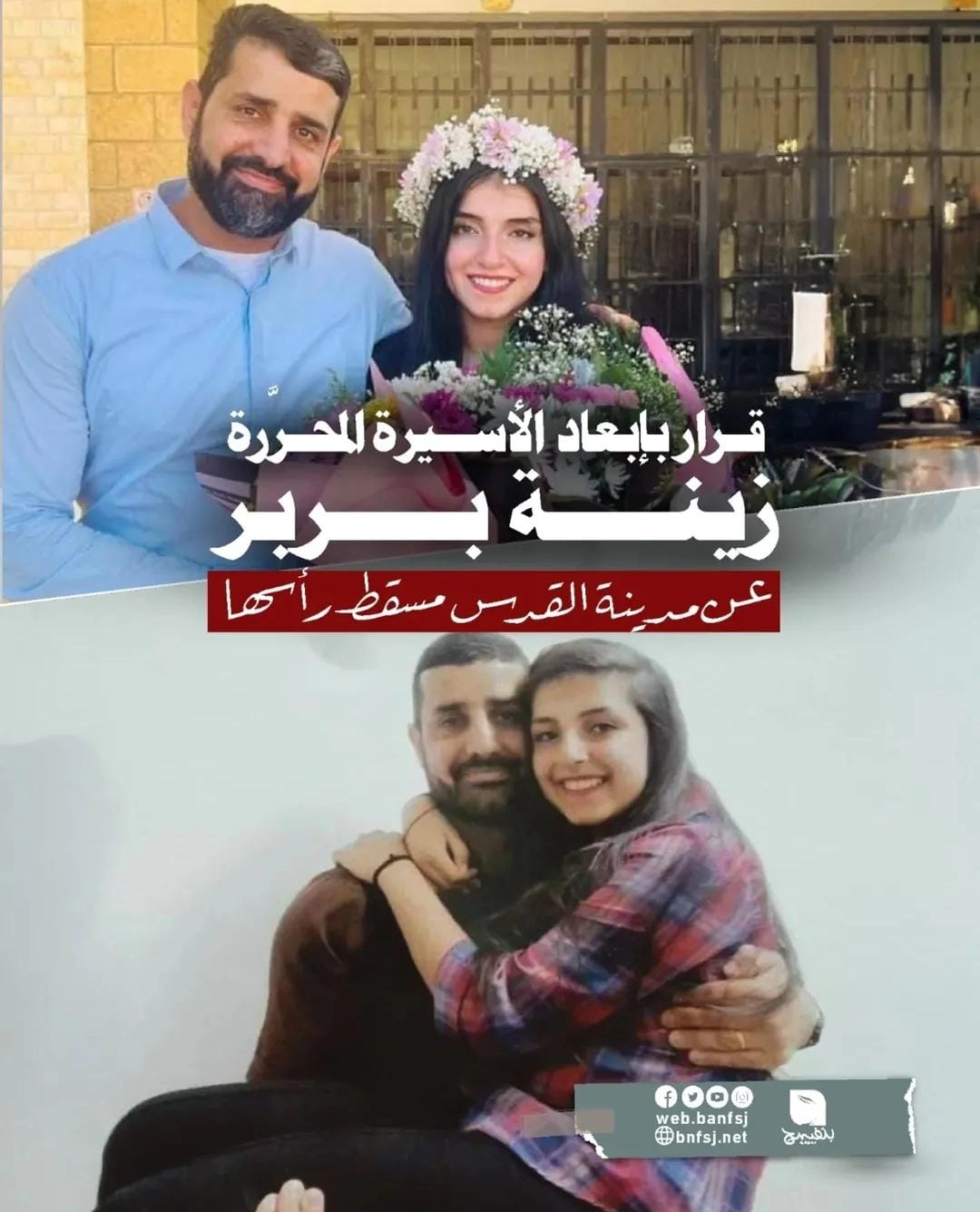 زينة بربر من مدينة القدس.jpg
