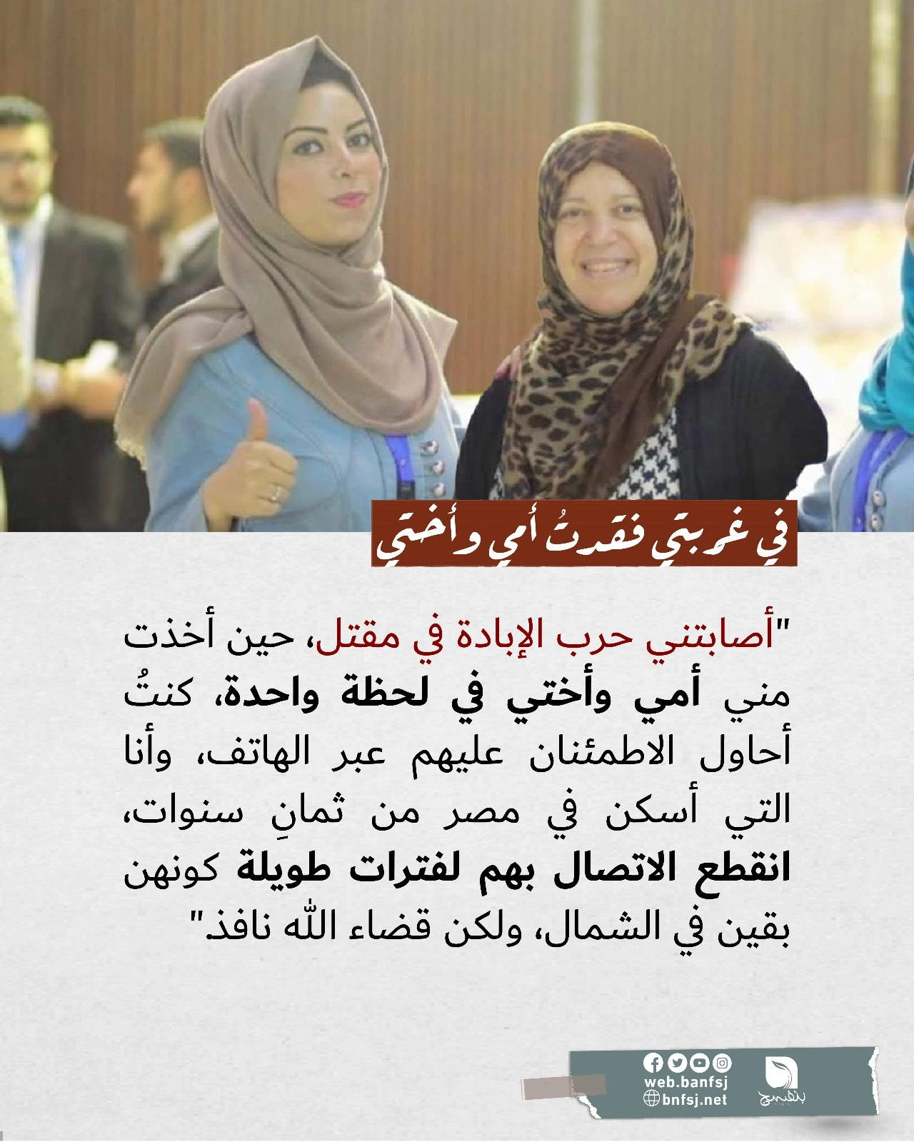 روان الكباريتي