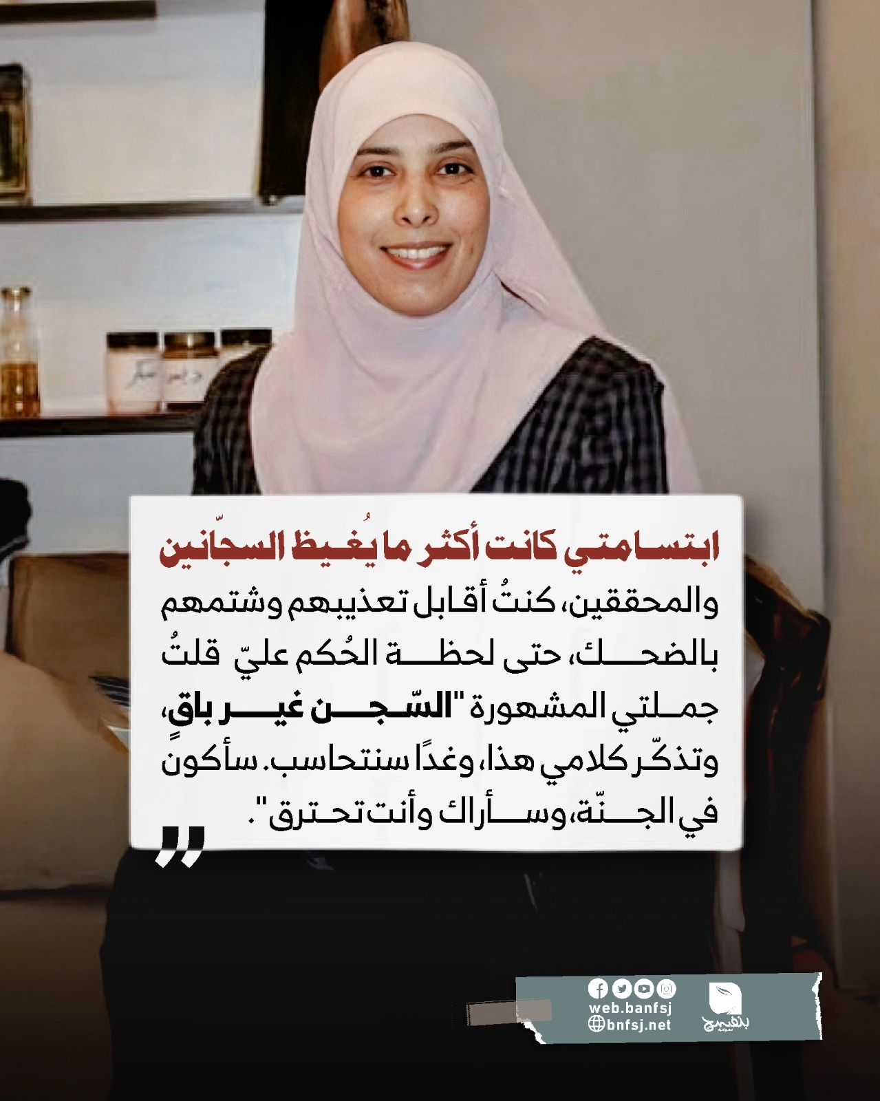 أحلام التميمي تتحدث عن تجربة الاعتقال والتحقيق.jpg
