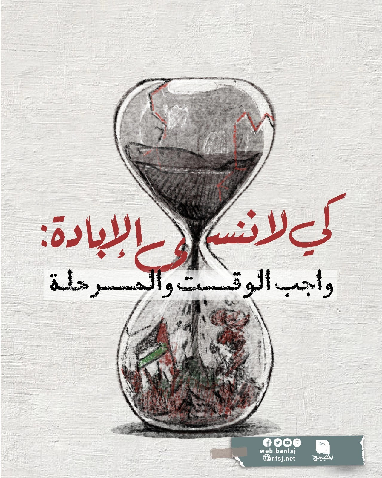 قاطعوا نستلة.jpg