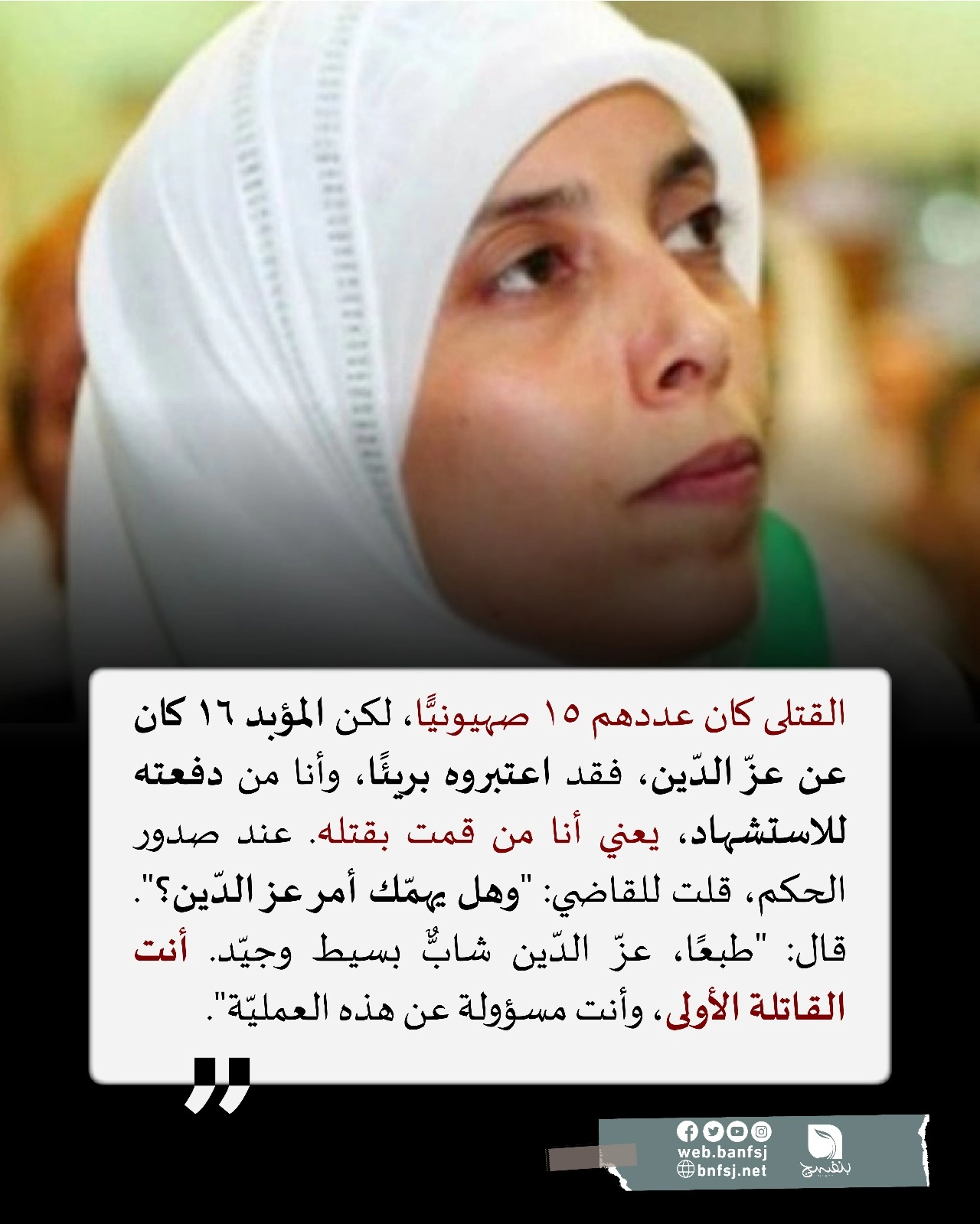 تفاصيل محاكمة أحلام التميمي.jpg