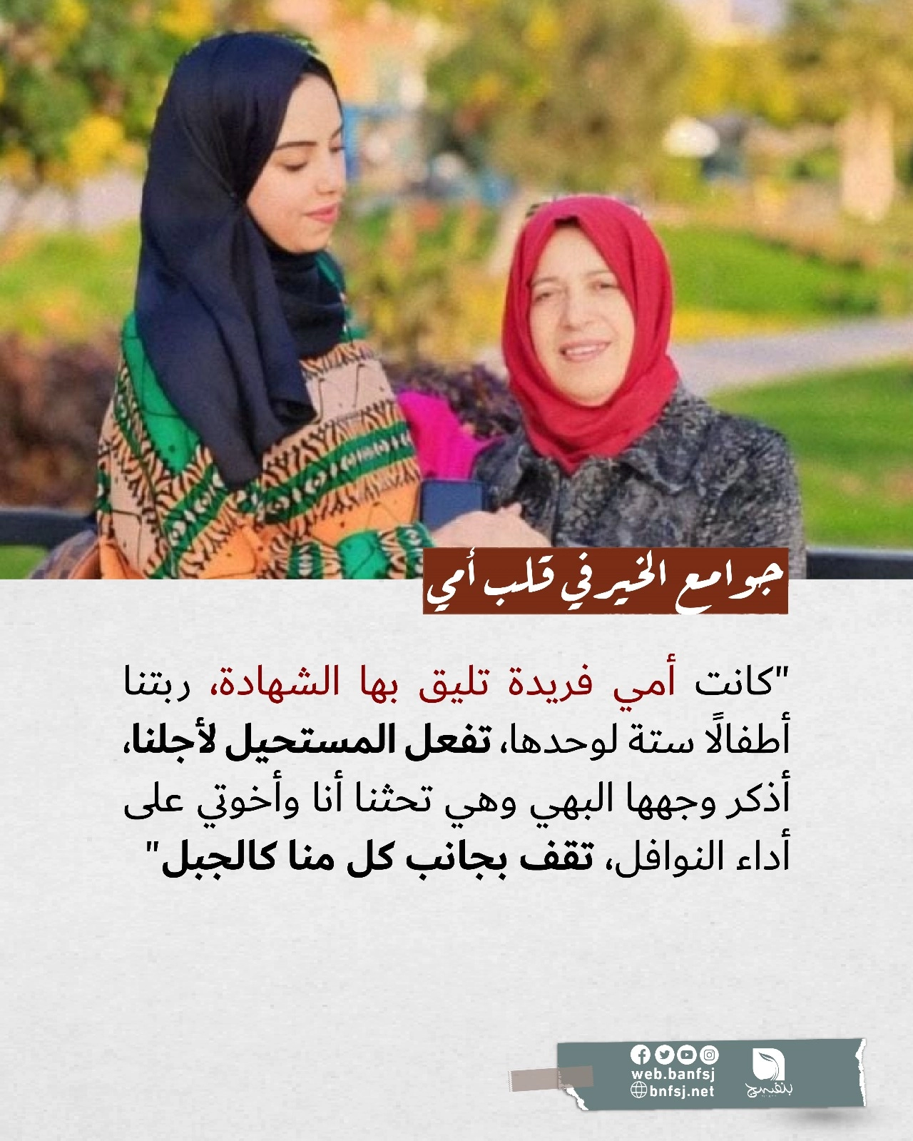 الشيهدة.jpg