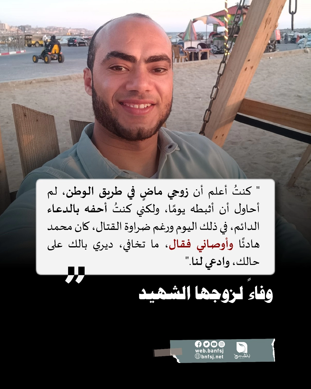 زوجات الشهداء في غزة