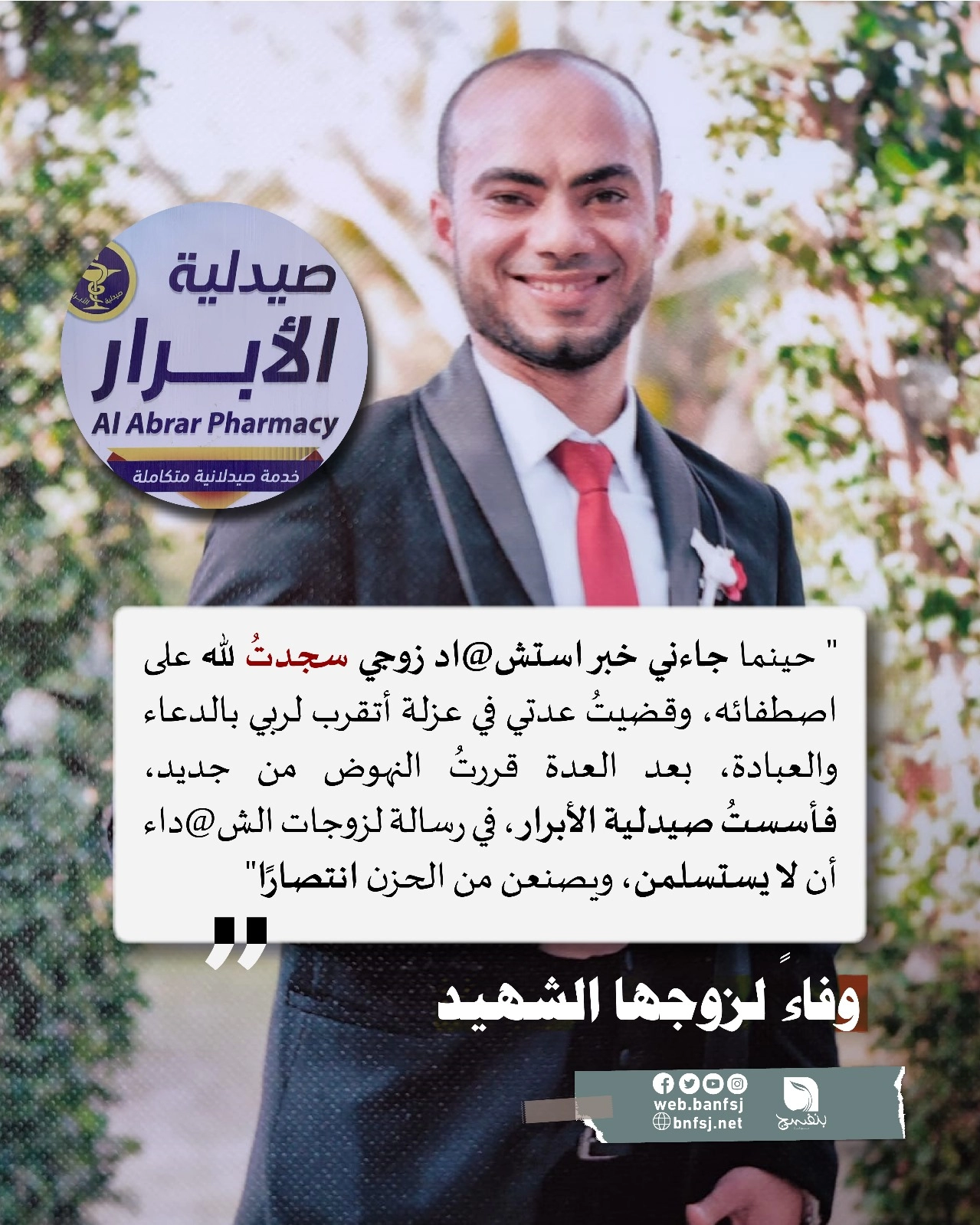 زوجات الشهداء في غزة