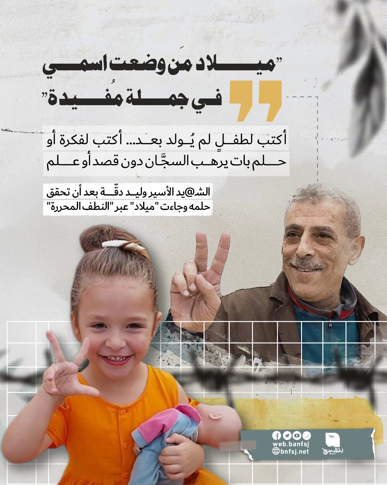 النطف المهربة.jpg