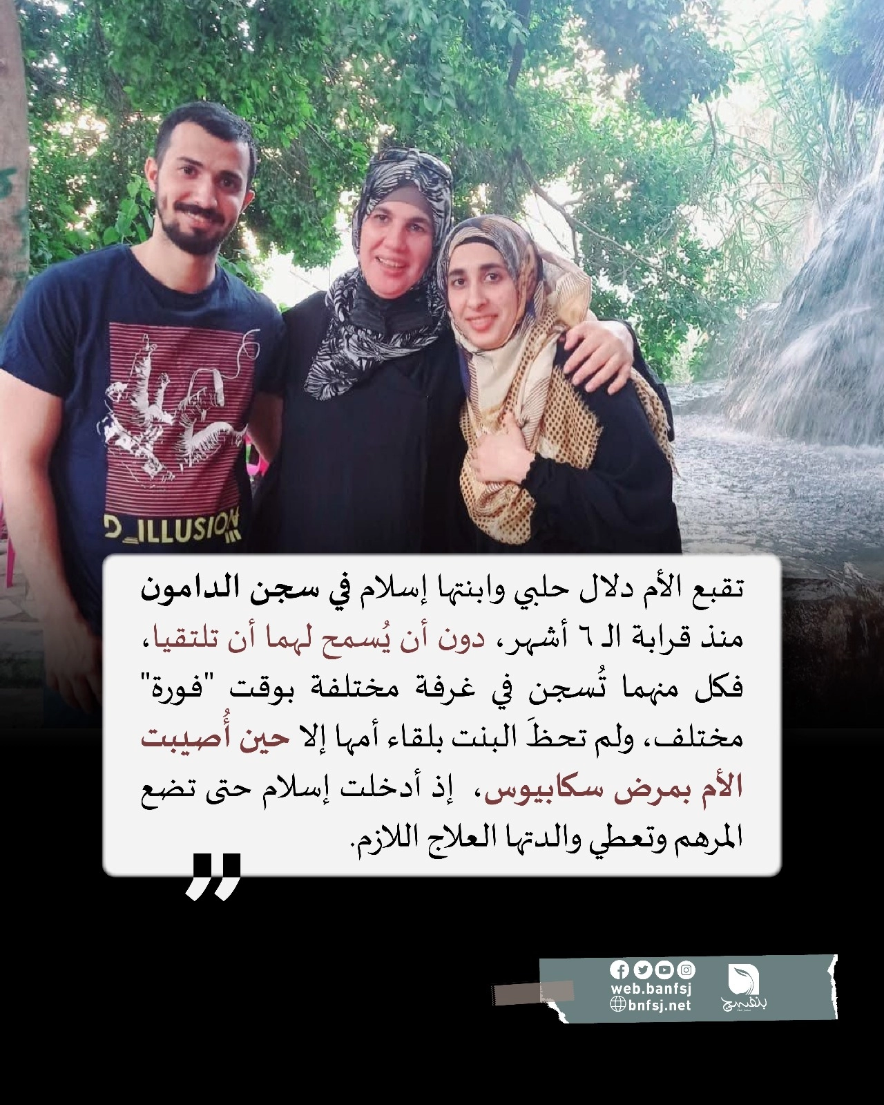 الأسيرة إسلام حلبي