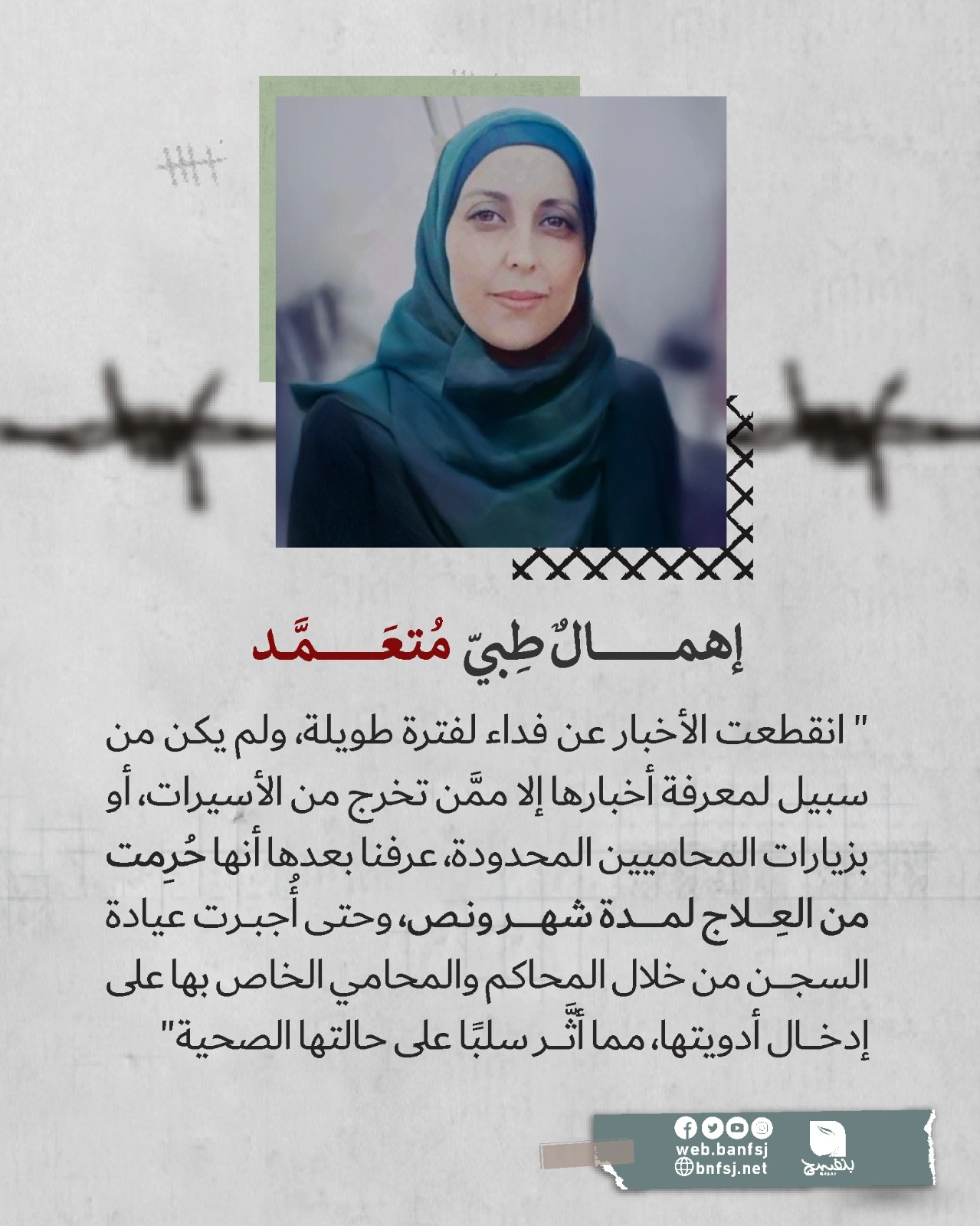 الإهمال الطبي في سجون الاحتلال