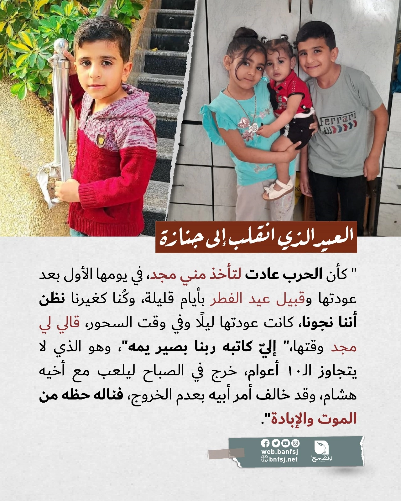 عدد الشهداء الأطفال في غزة