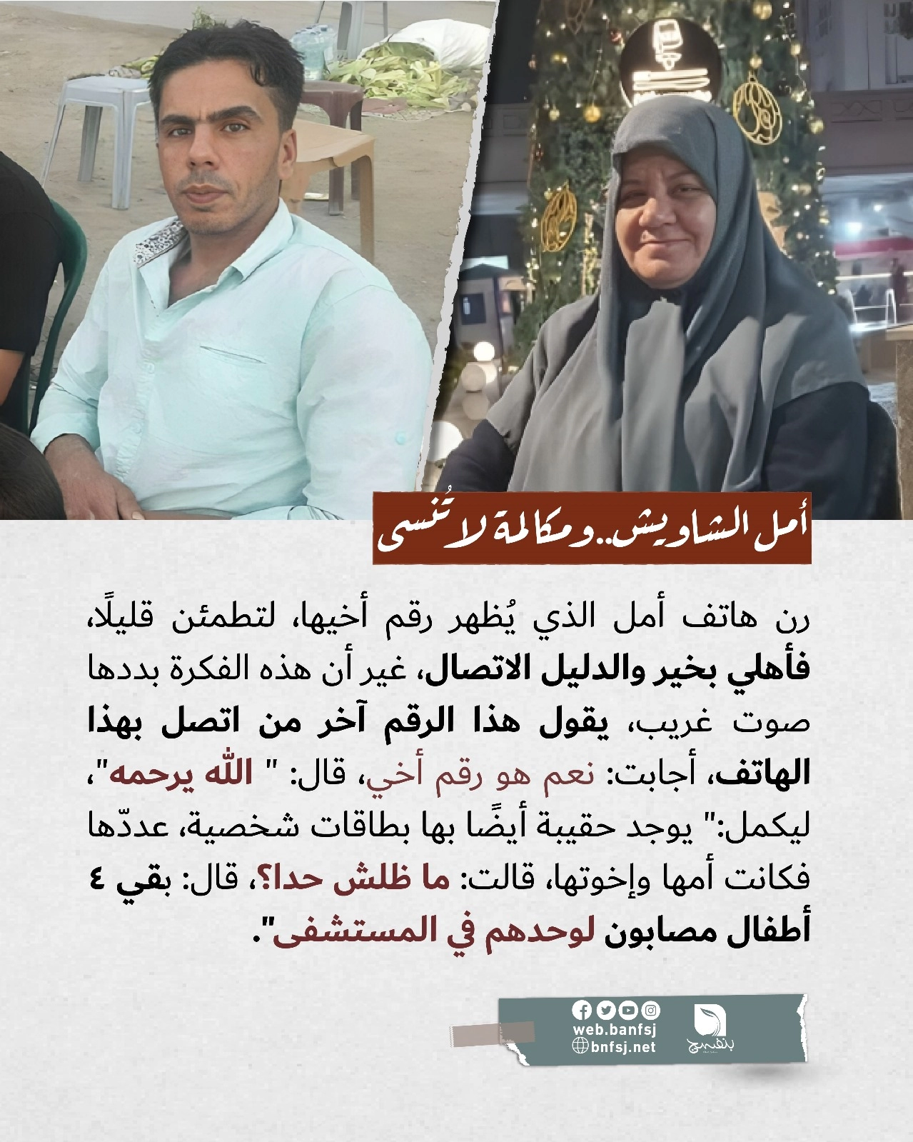 الفقد في الغربة