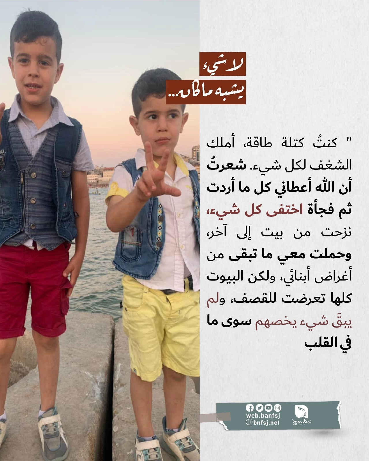 استهداف البيوت بشكل متعمد
