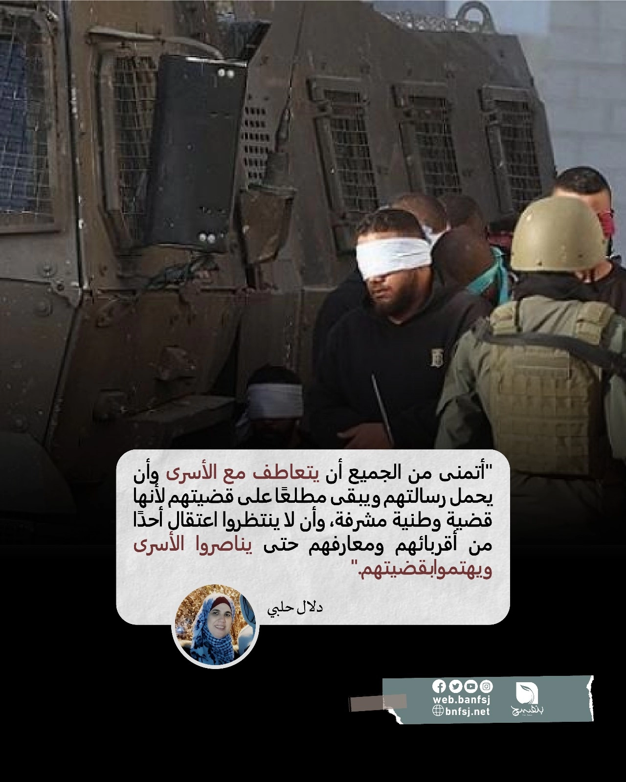 تعذيب الأسرى وسرقة ممتلكاتهم