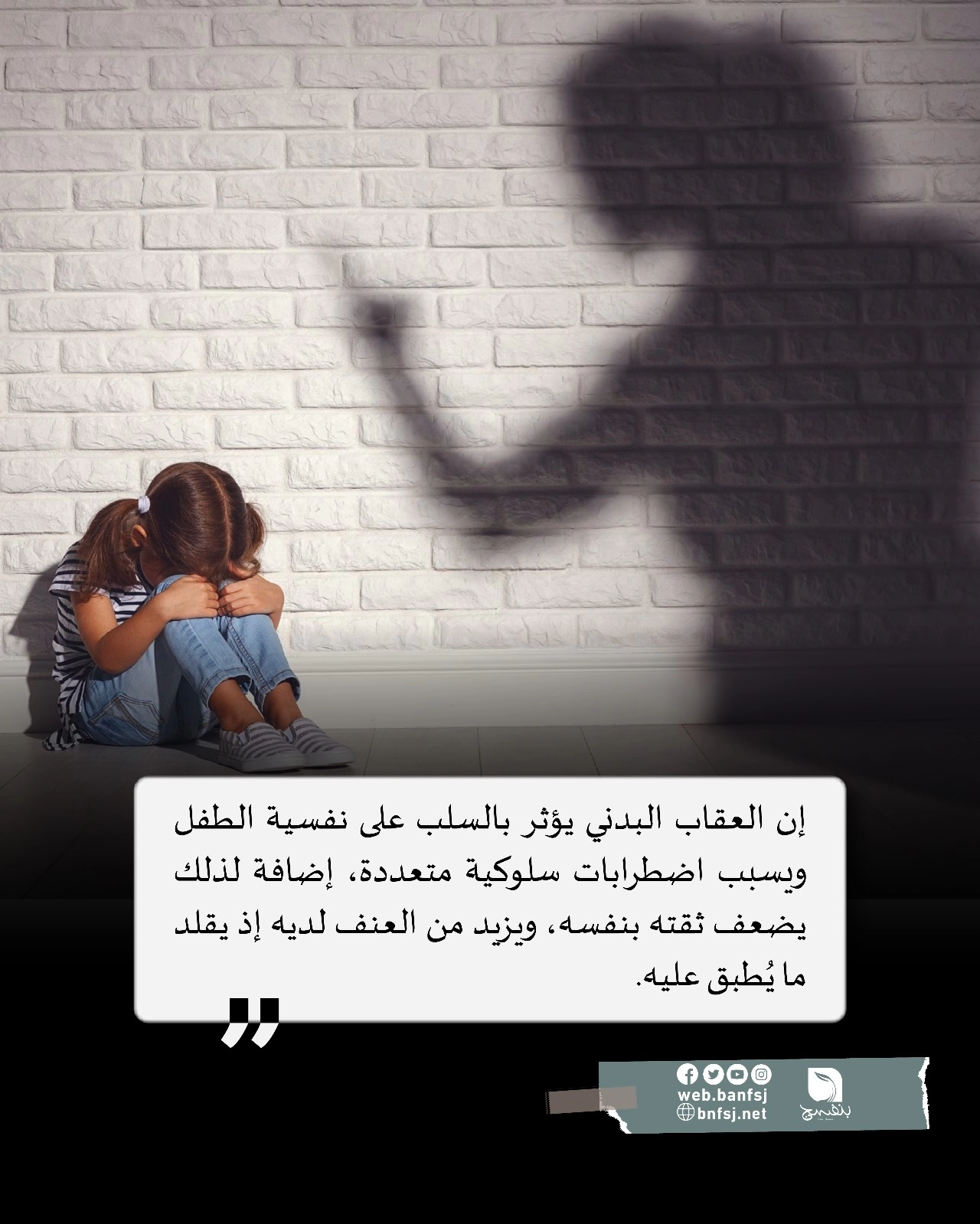 كيف أعاقب طفلي بطريقة صحيحة؟